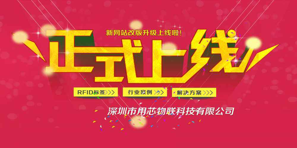 热烈祝贺深圳重庆王涛金属材料供应有限公司新网站4月中旬升级上线！